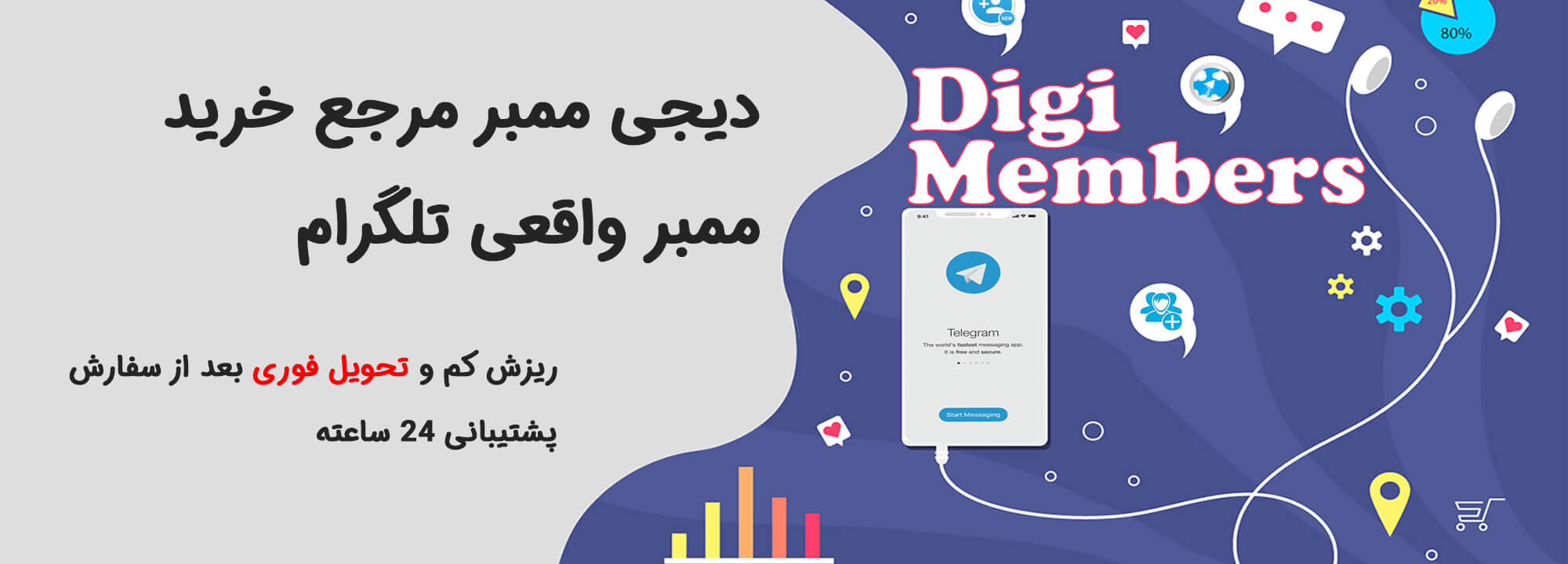 دیجی ممبر مرجع خرید ممبر تلگرام دیجی ممبر مرجع خرید ممبر تلگرام