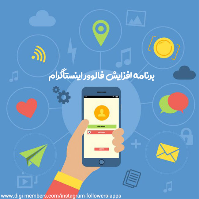 ویژگی های استفاده از برنامه افزایش فالوور اینستاگرام