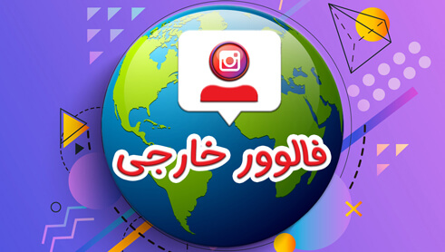 foreign-followers