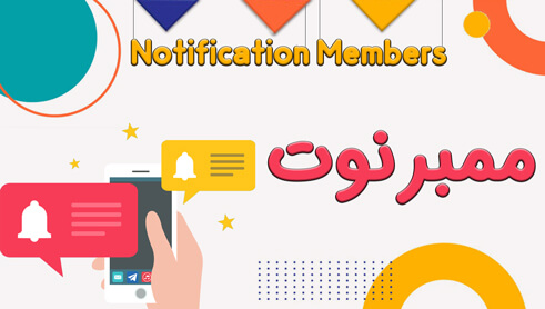 notification-members
