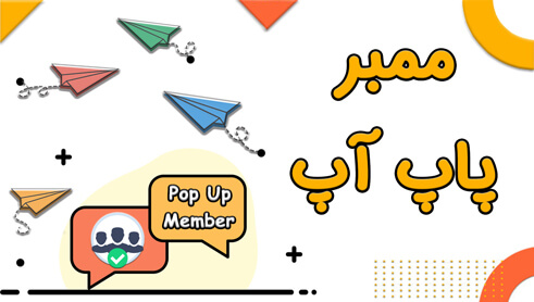 popup-member
