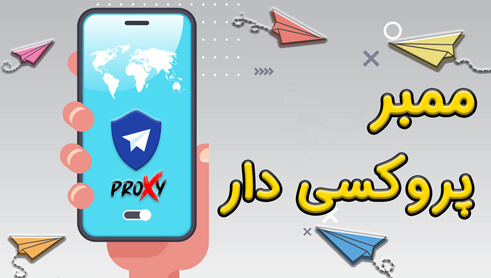 proxy-member