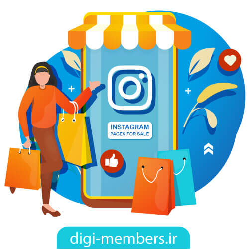 instagram page digi-members خرید پیج اینستاگرام از دیجی ممبر